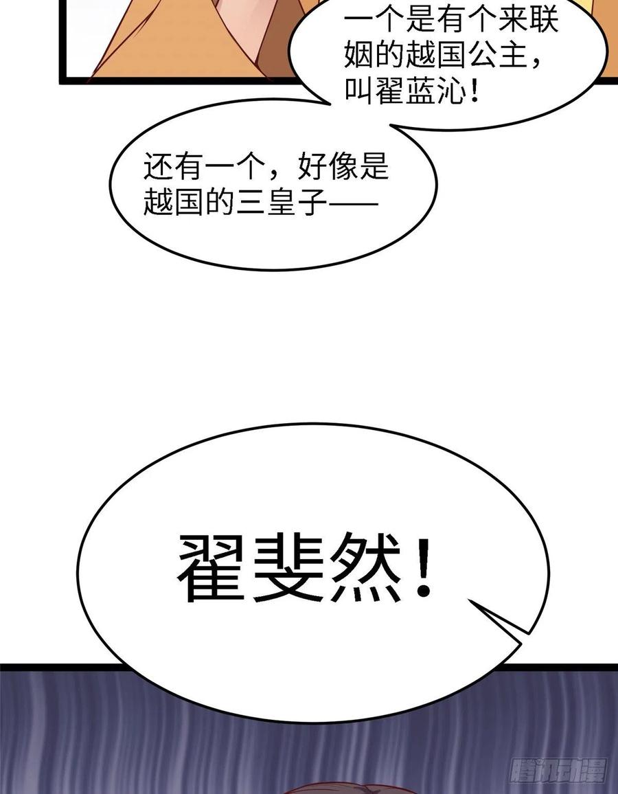第六十七话 怎么又是他？(1/2)-第69话