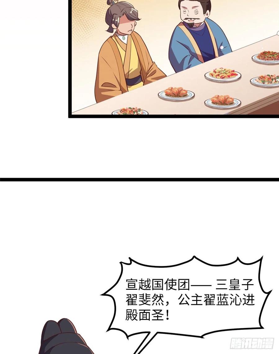 第六十七话 怎么又是他？(1/2)-第69话