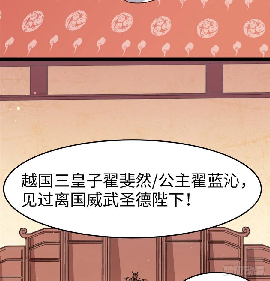 第六十七话 怎么又是他？(1/2)-第69话