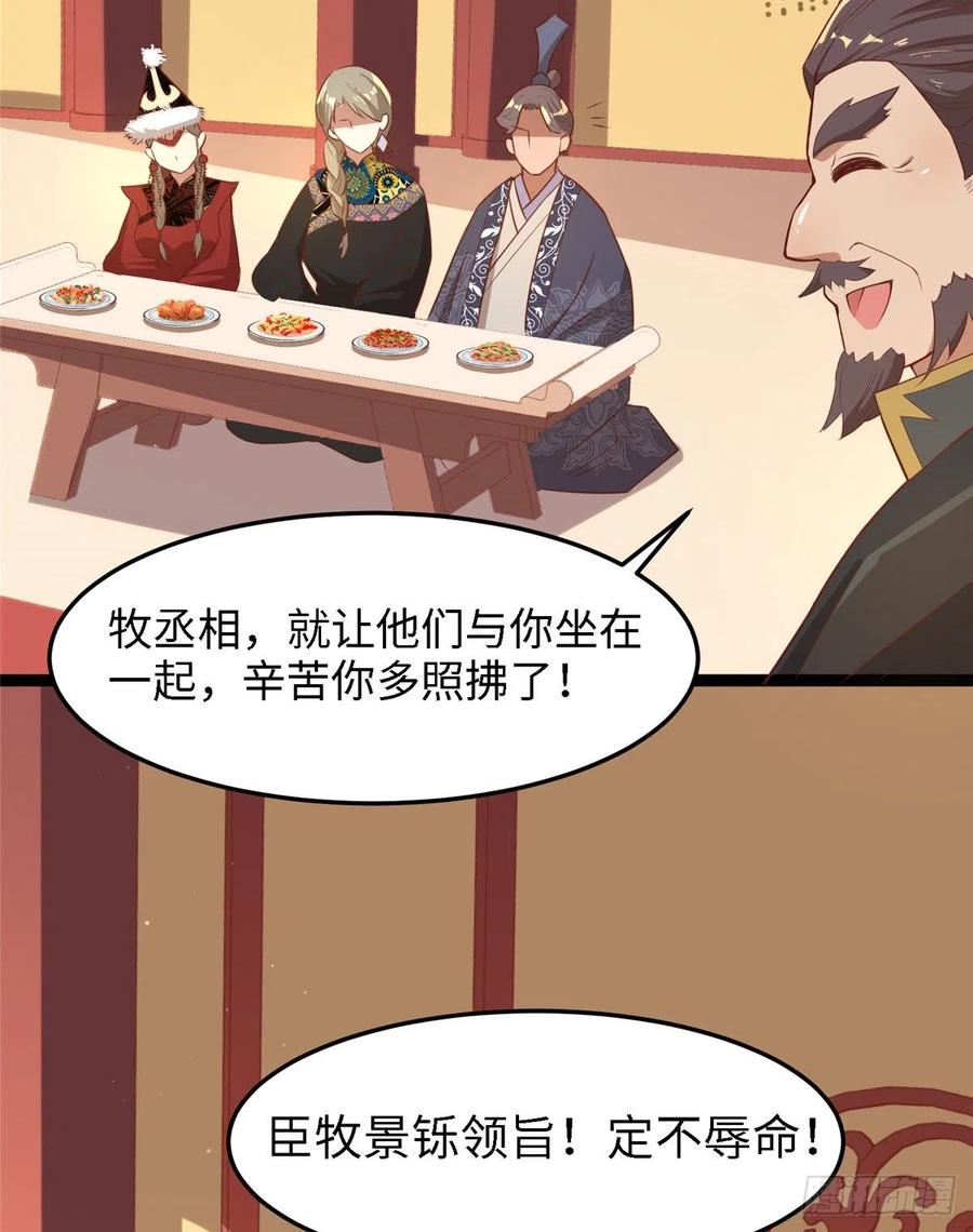 第六十七话 怎么又是他？(1/2)-第69话