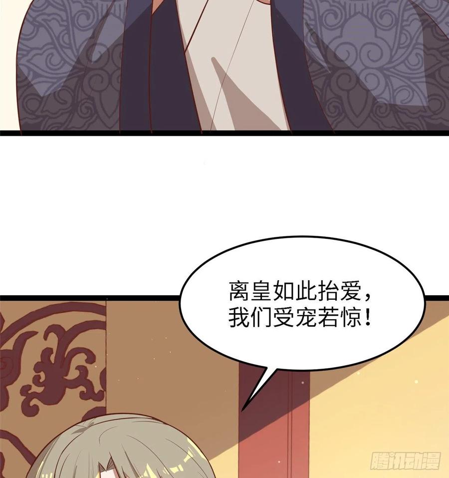第六十七话 怎么又是他？(1/2)-第69话