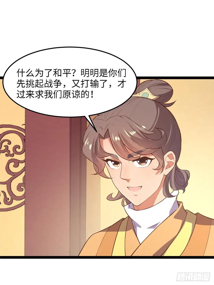 第六十七话 怎么又是他？(1/2)-第69话