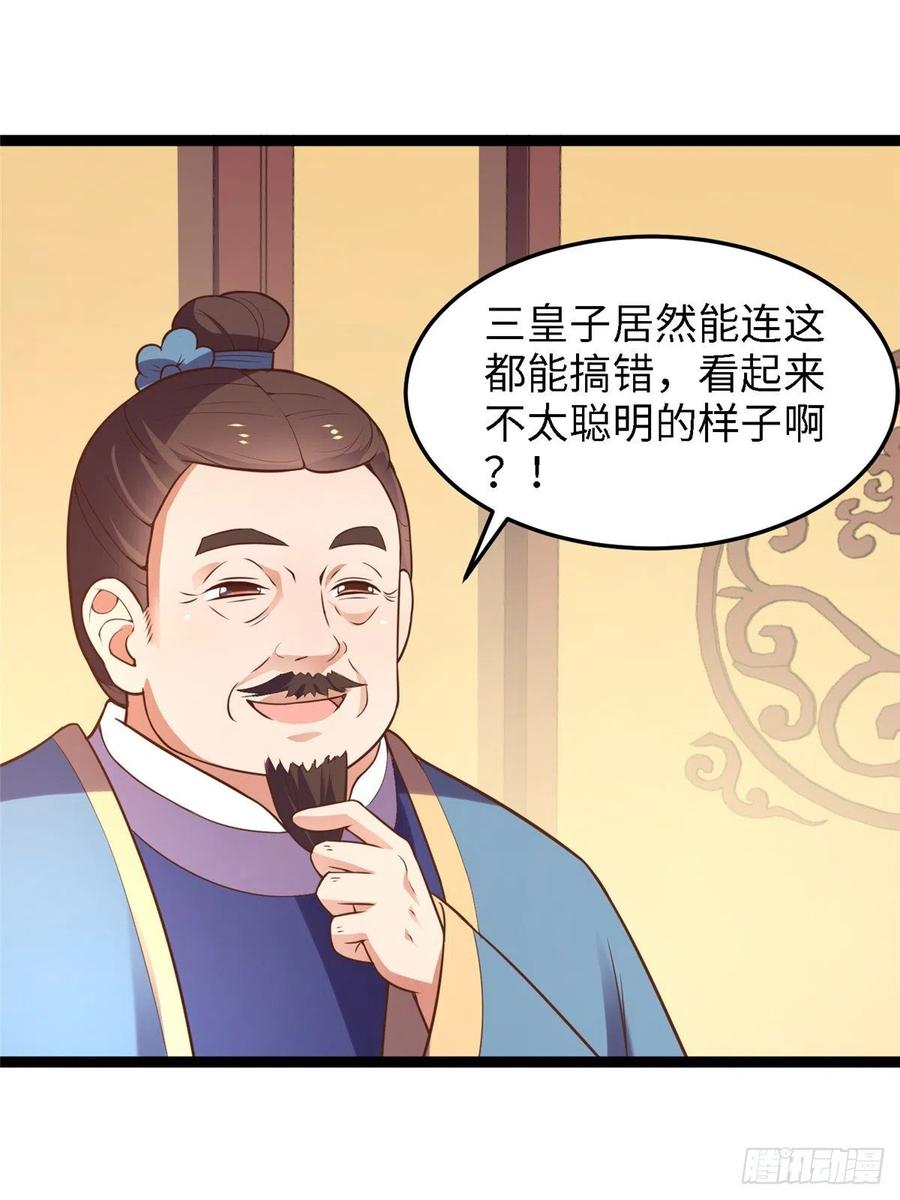 第六十七话 怎么又是他？(1/2)-第69话