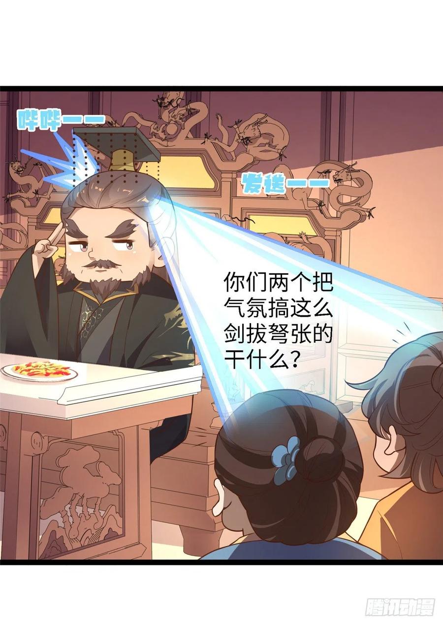 第六十七话 怎么又是他？(1/2)-第69话