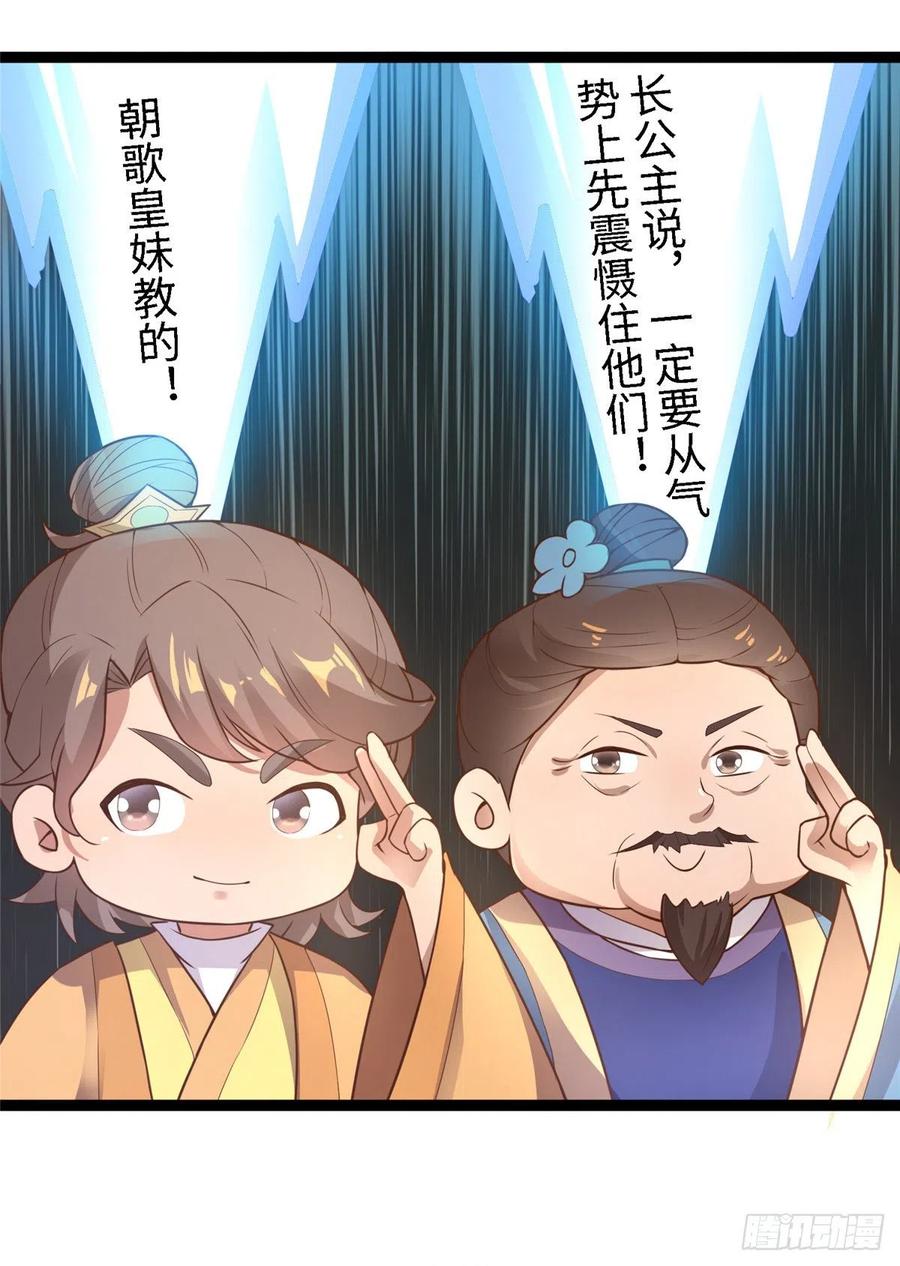 第六十七话 怎么又是他？(1/2)-第69话