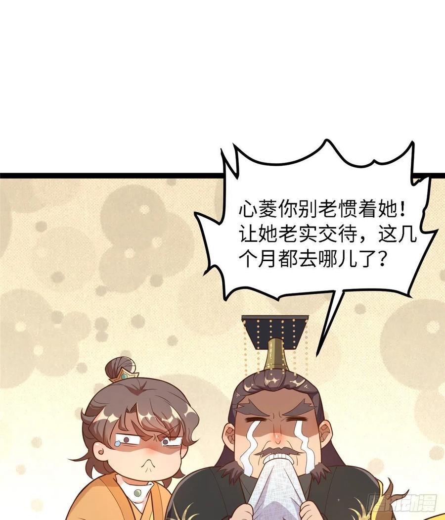 第六十七话 怎么又是他？(1/2)-第69话