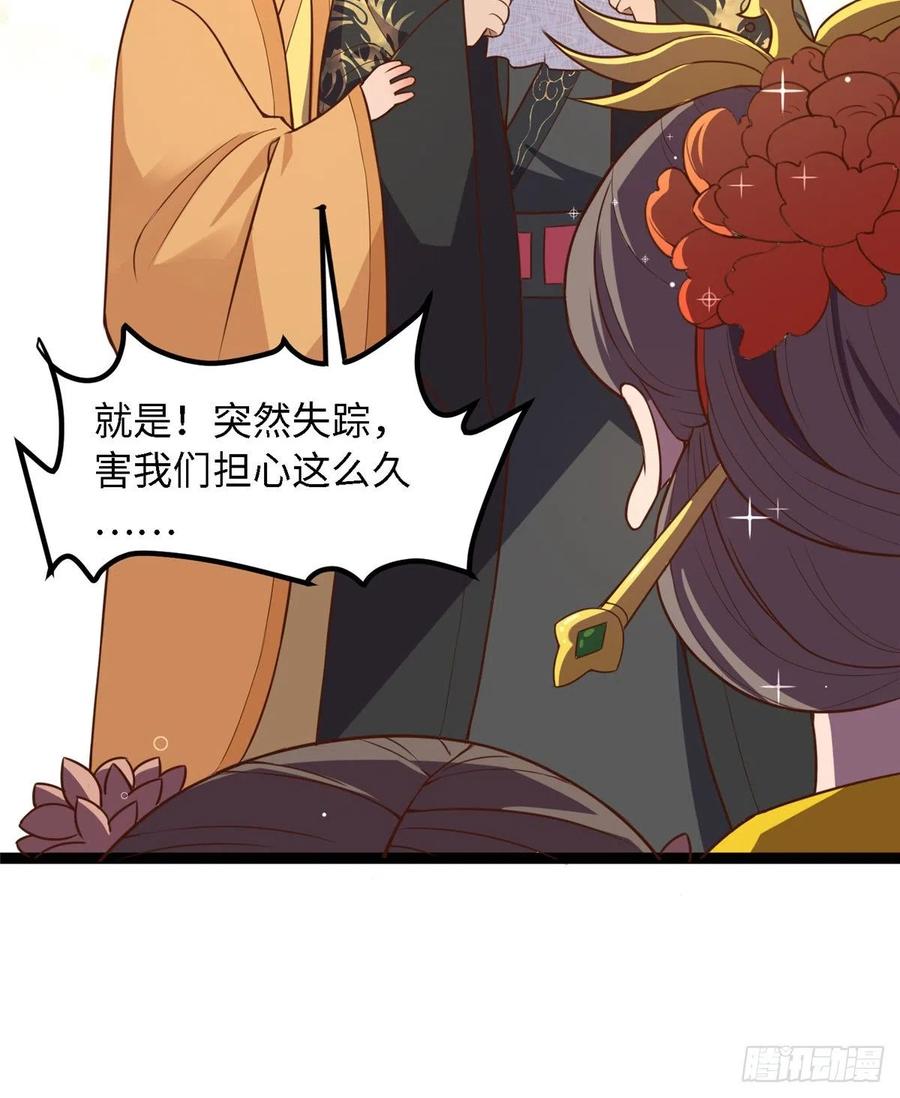 第六十七话 怎么又是他？(1/2)-第69话