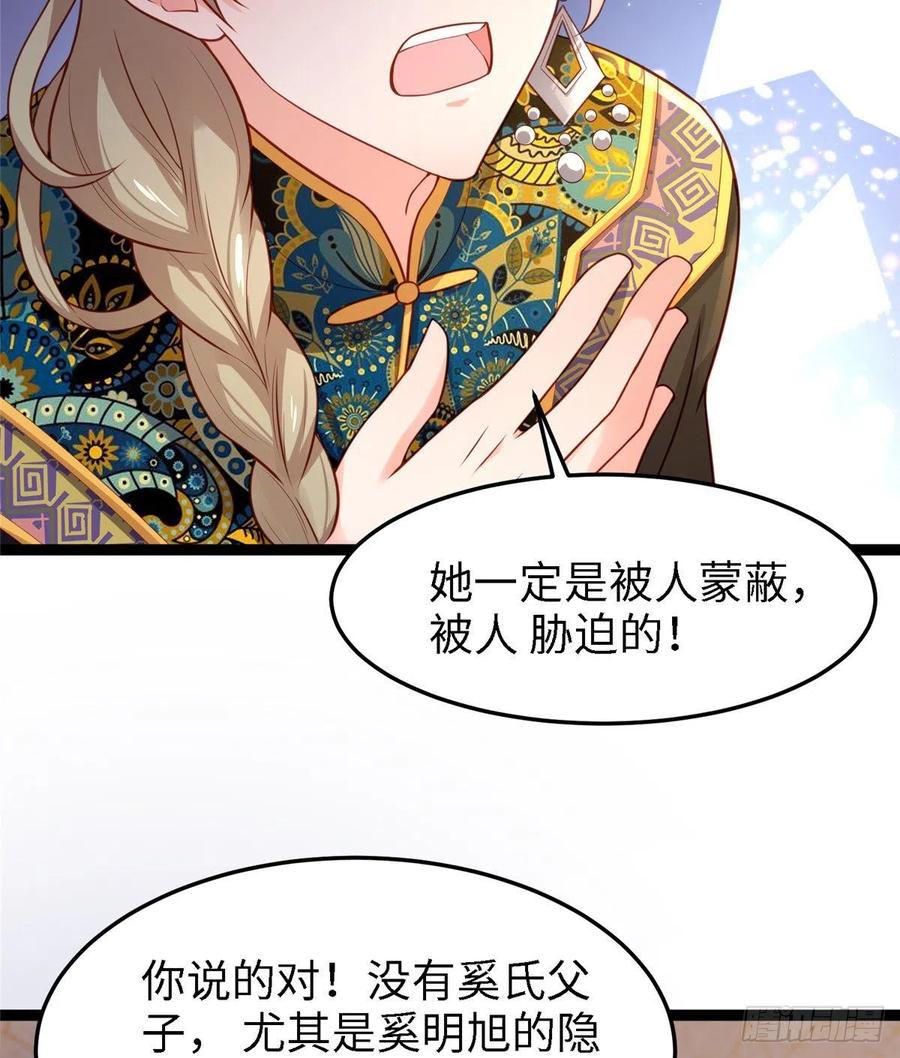 第六十九话 我已经在这儿了~(1/2)-第71话