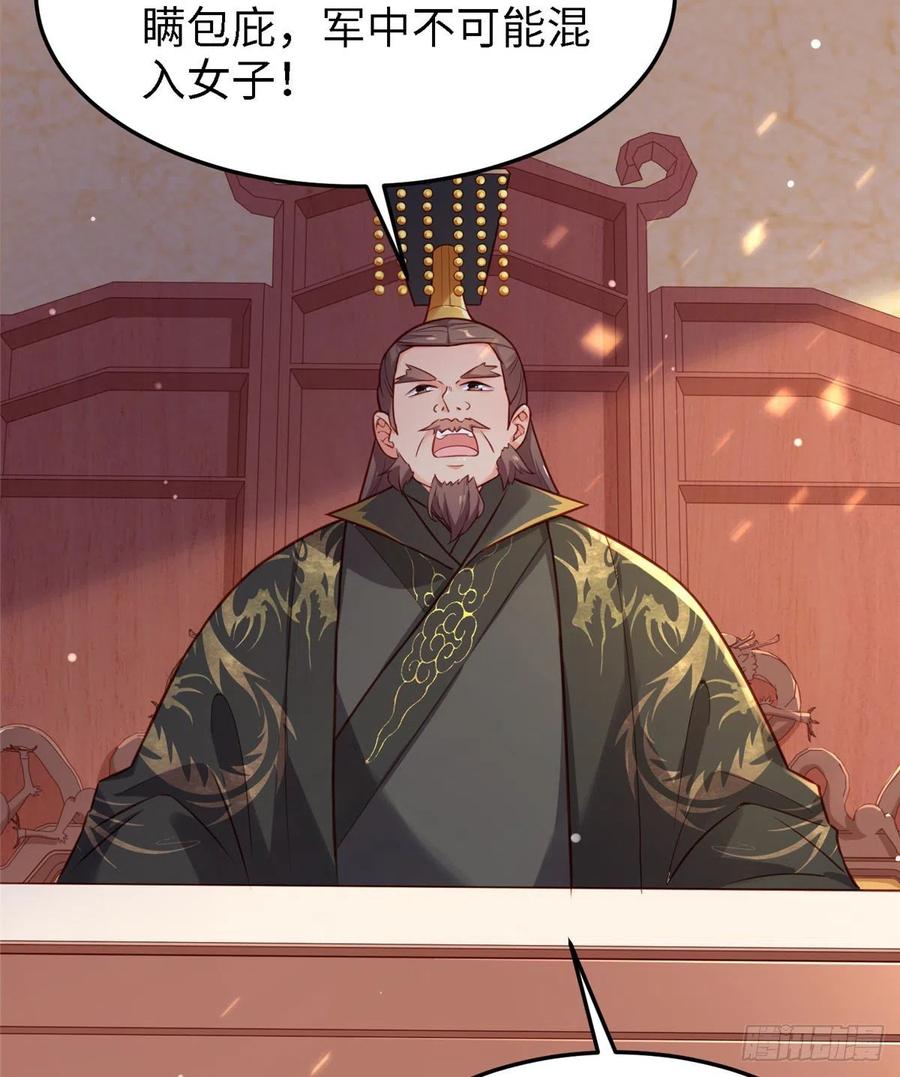 第六十九话 我已经在这儿了~(1/2)-第71话