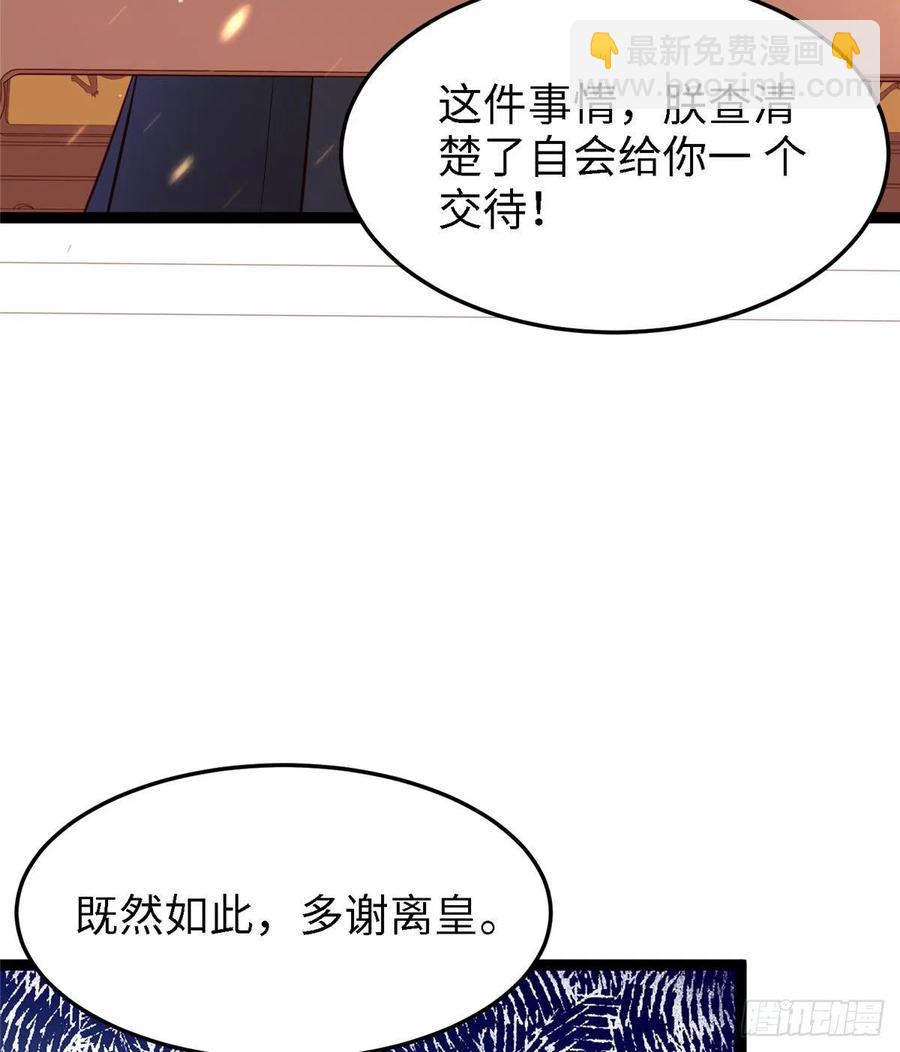 第六十九话 我已经在这儿了~(1/2)-第71话