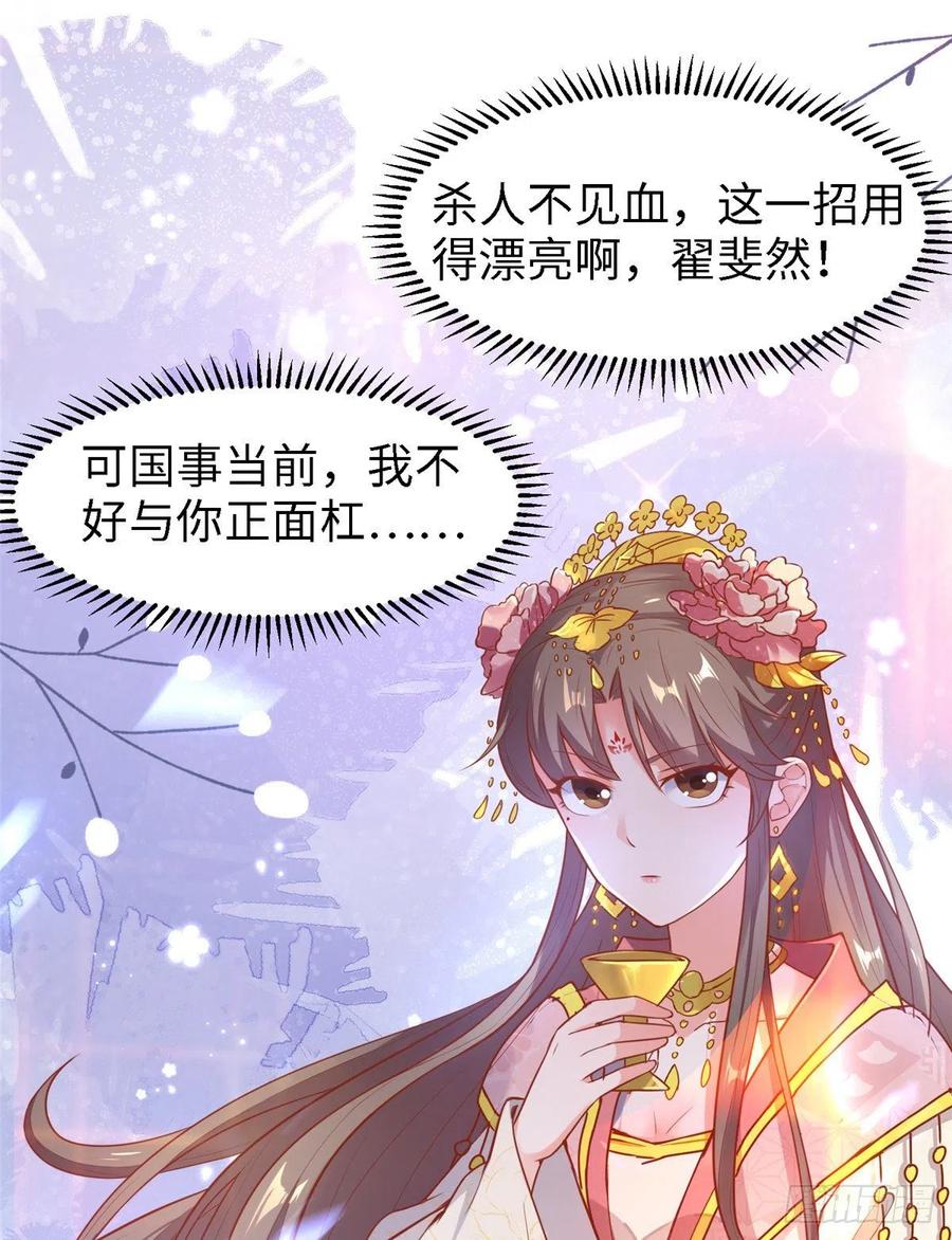 第六十九话 我已经在这儿了~(1/2)-第71话