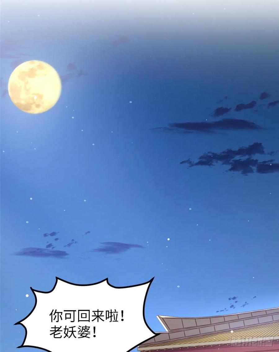 第六十九话 我已经在这儿了~(1/2)-第71话