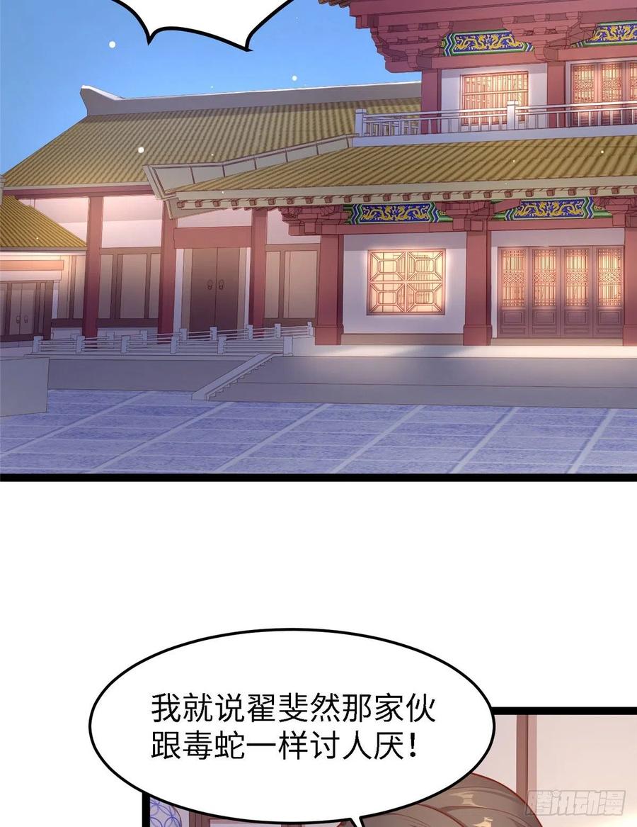 第六十九话 我已经在这儿了~(1/2)-第71话