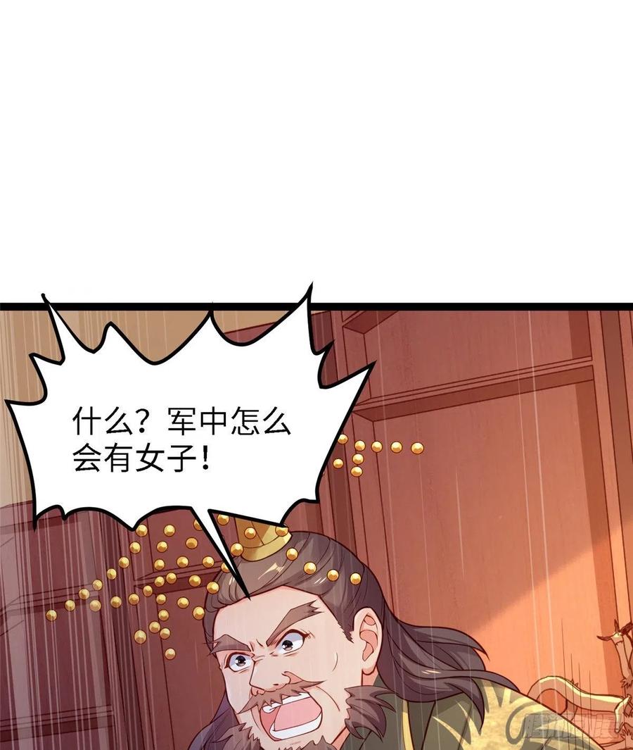 第六十九话 我已经在这儿了~(1/2)-第71话