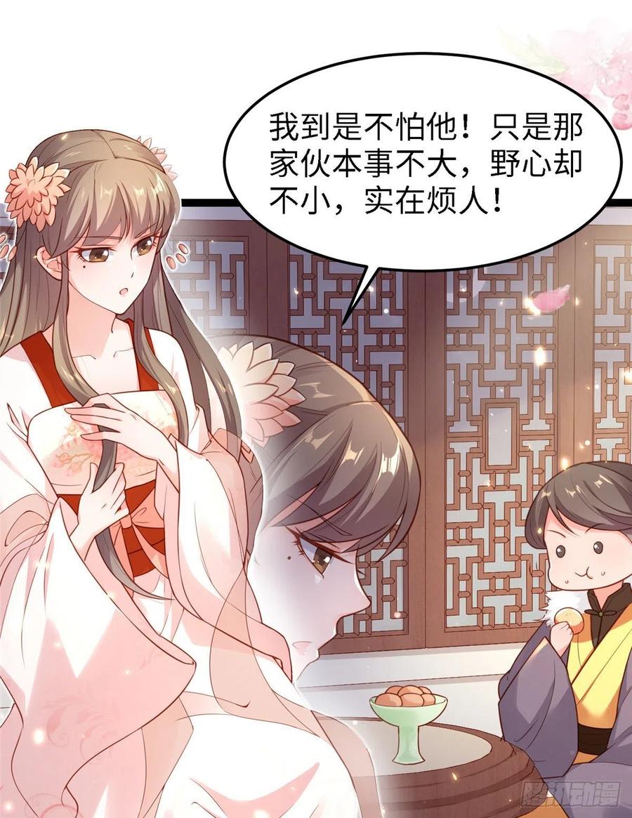 第六十九话 我已经在这儿了~(1/2)-第71话