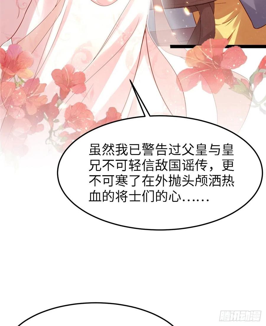 第六十九话 我已经在这儿了~(1/2)-第71话