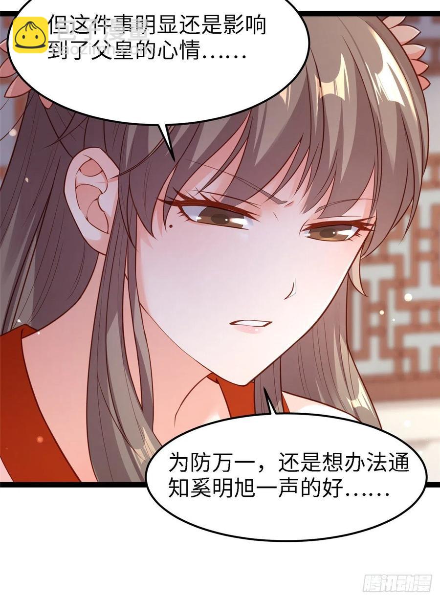 第六十九话 我已经在这儿了~(1/2)-第71话