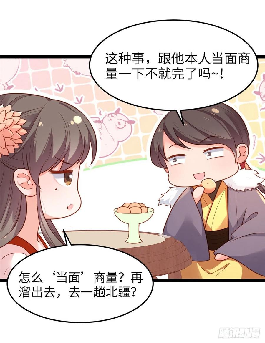 第六十九话 我已经在这儿了~(1/2)-第71话