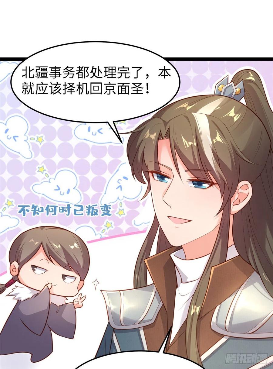 第六十九话 我已经在这儿了~(1/2)-第71话