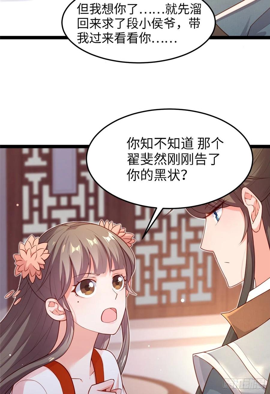 第六十九话 我已经在这儿了~(1/2)-第71话