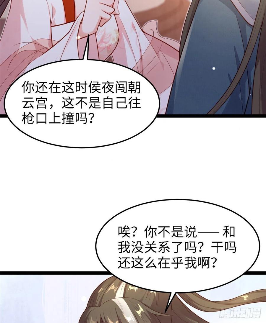 第六十九话 我已经在这儿了~(1/2)-第71话
