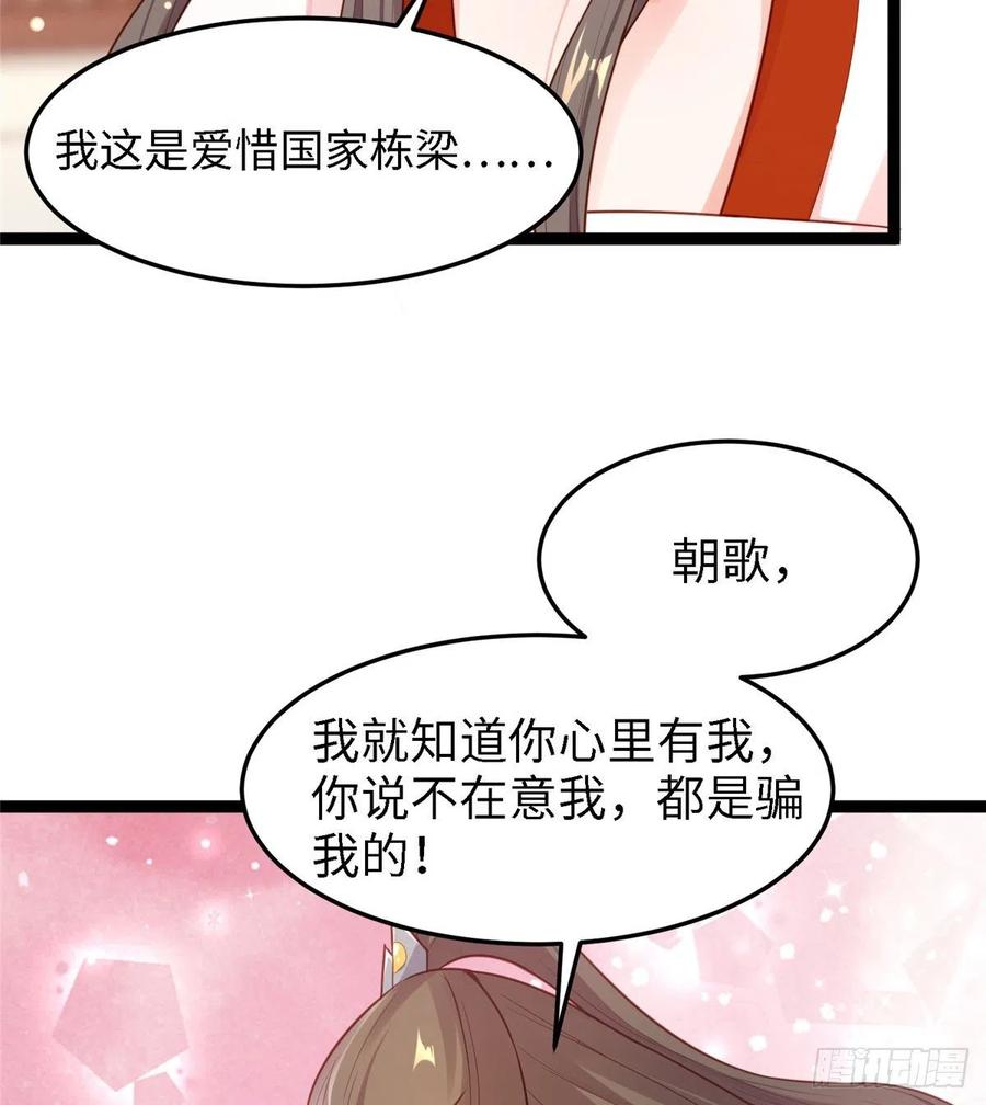 第六十九话 我已经在这儿了~(1/2)-第71话