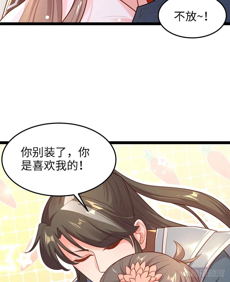 第六十九话 我已经在这儿了~(1/2)-第71话