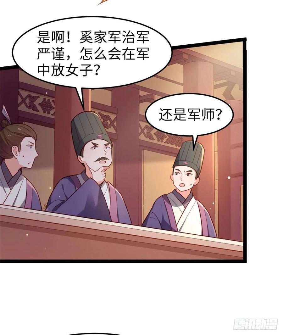 第六十九话 我已经在这儿了~(1/2)-第71话