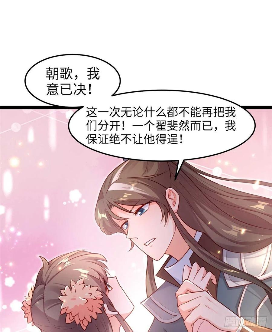 第六十九话 我已经在这儿了~(1/2)-第71话