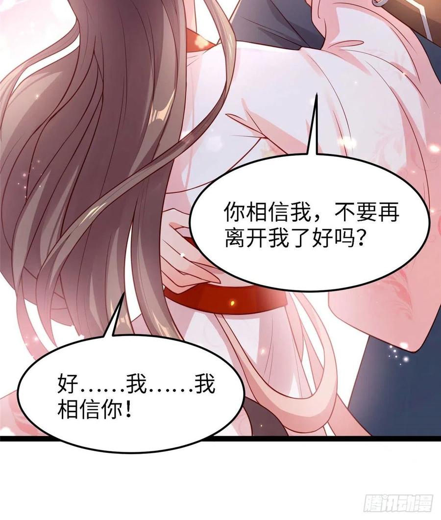 第六十九话 我已经在这儿了~(1/2)-第71话