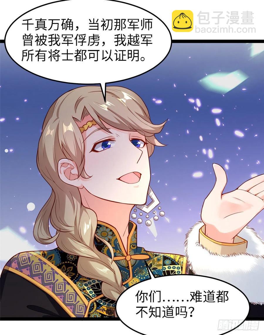 第六十九话 我已经在这儿了~(1/2)-第71话