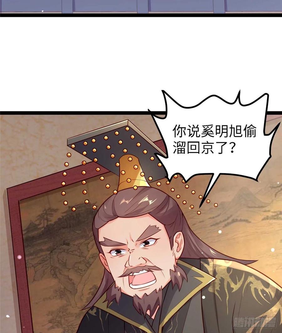 第六十九话 我已经在这儿了~(1/2)-第71话