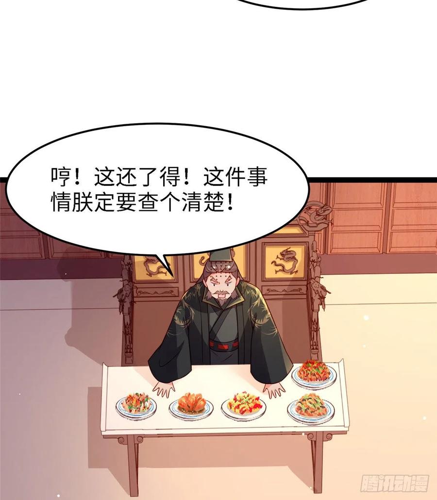 第六十九话 我已经在这儿了~(1/2)-第71话