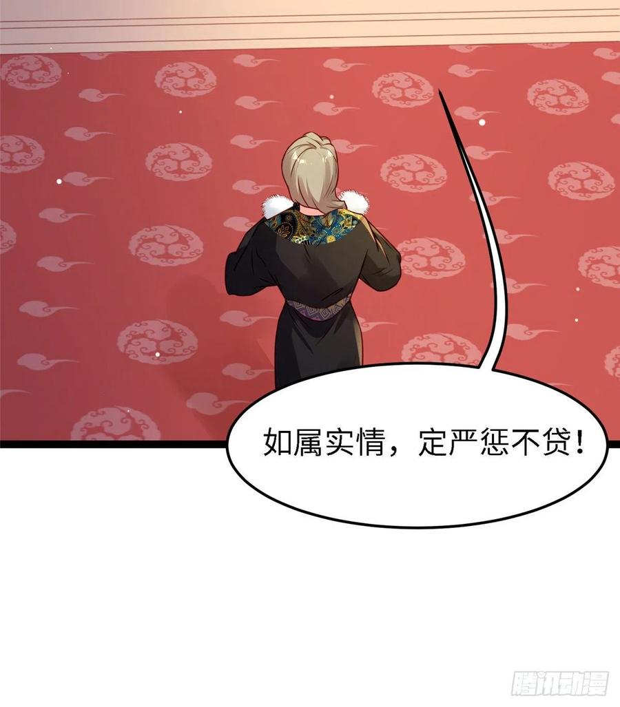 第六十九话 我已经在这儿了~(1/2)-第71话