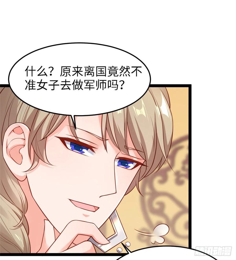 第六十九话 我已经在这儿了~(1/2)-第71话
