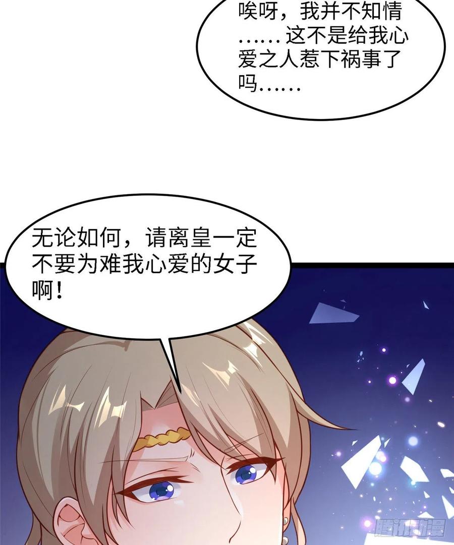 第六十九话 我已经在这儿了~(1/2)-第71话