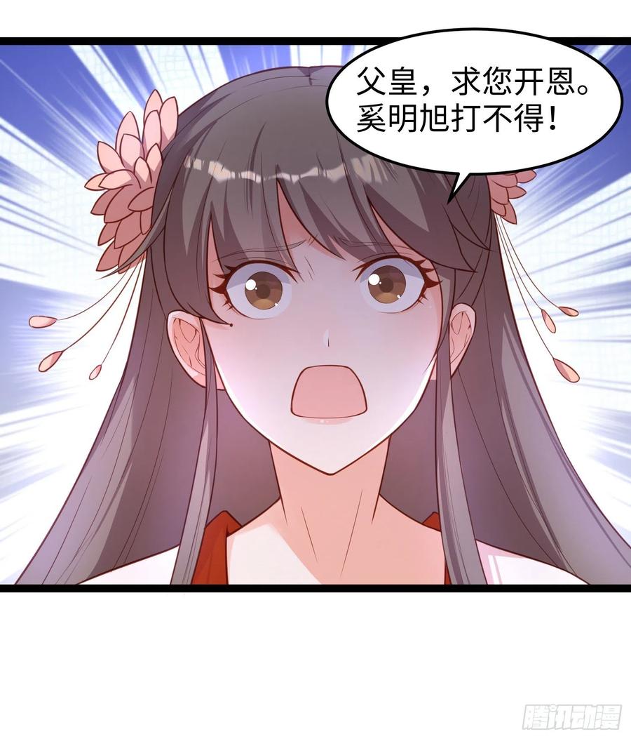 第七十一话 我来替他(1/2)-第73话