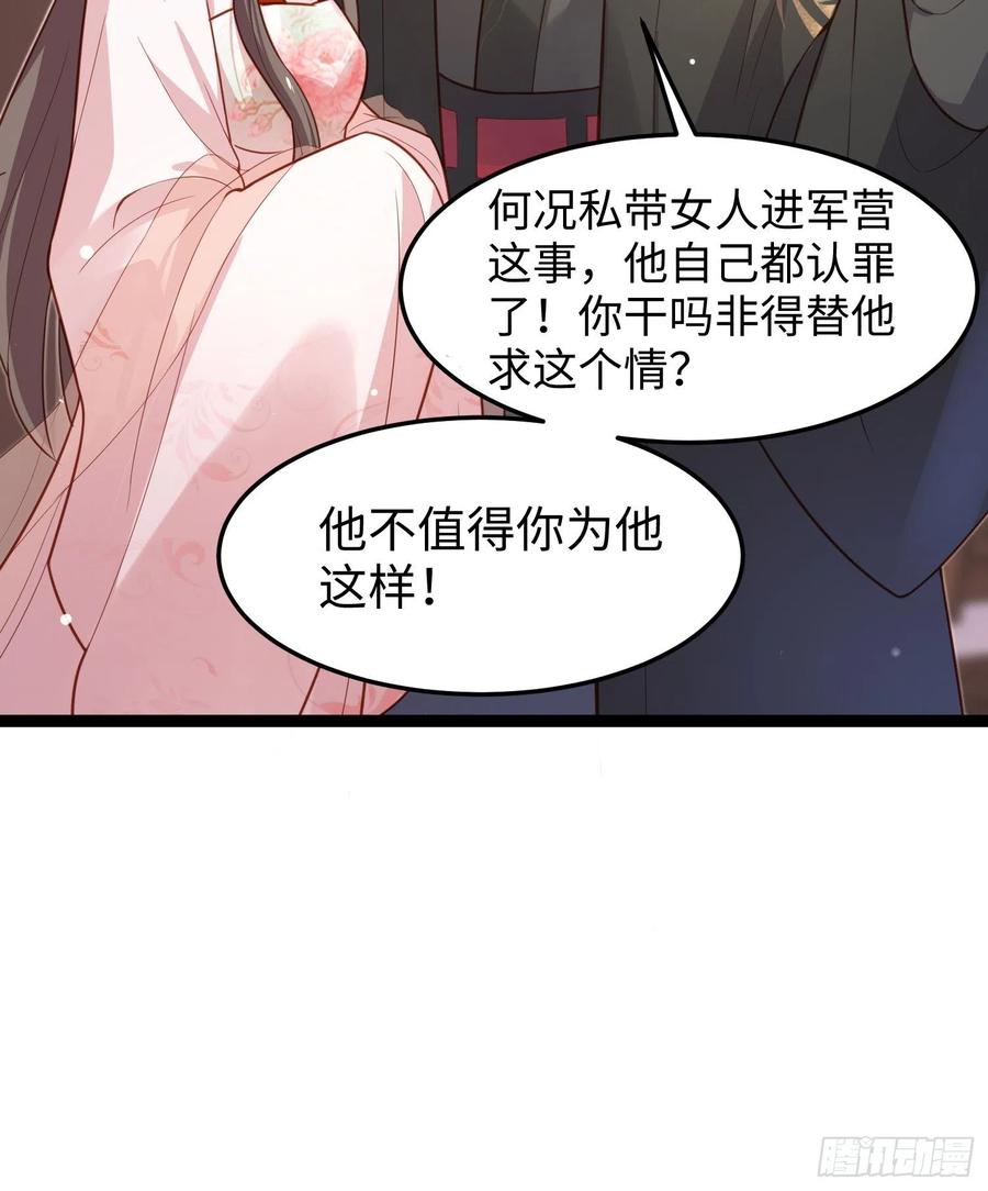 第七十一话 我来替他(1/2)-第73话