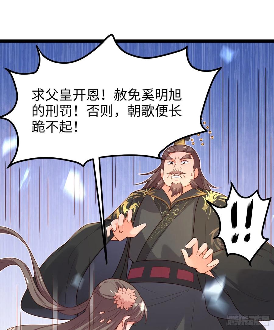 第七十一话 我来替他(1/2)-第73话