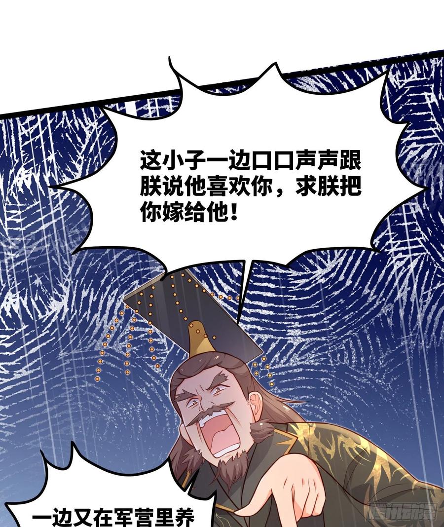 第七十一话 我来替他(1/2)-第73话