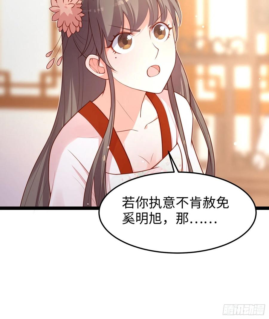 第七十一话 我来替他(1/2)-第73话
