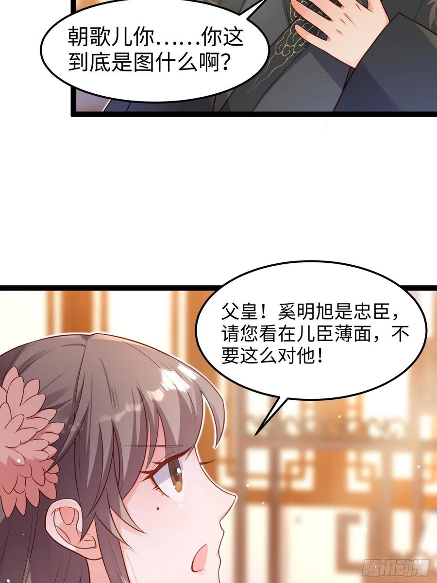 第七十一话 我来替他(1/2)-第73话