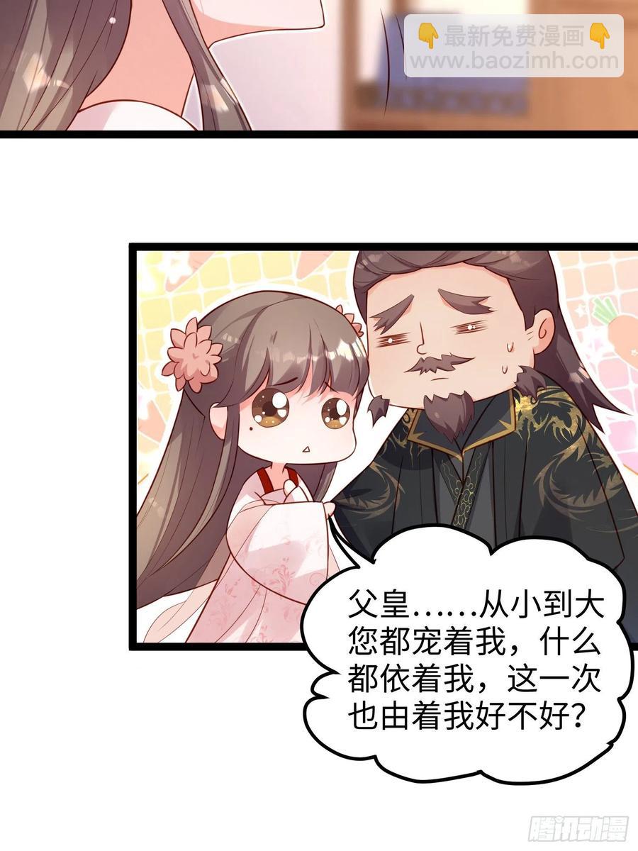 第七十一话 我来替他(1/2)-第73话