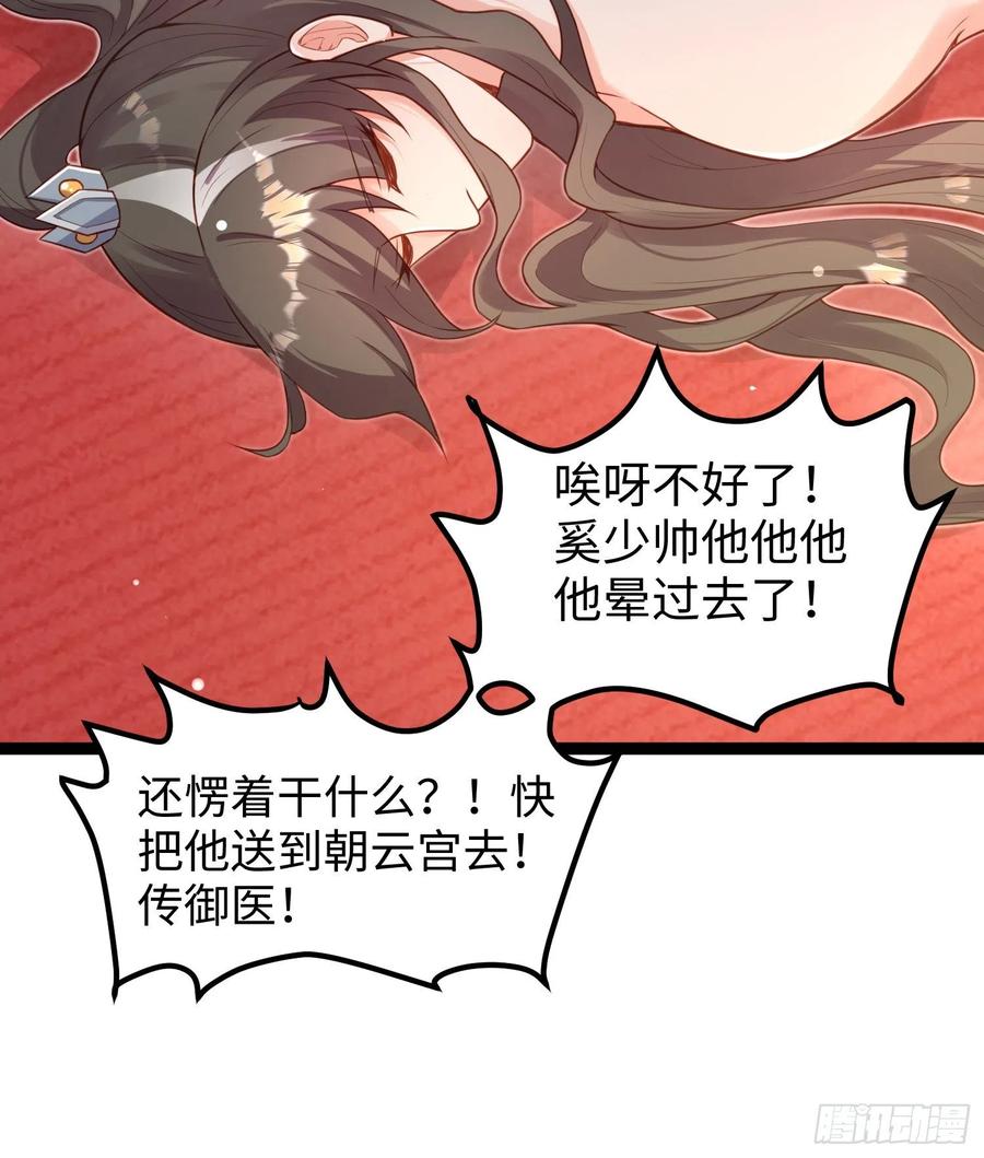 第七十一话 我来替他(1/2)-第73话