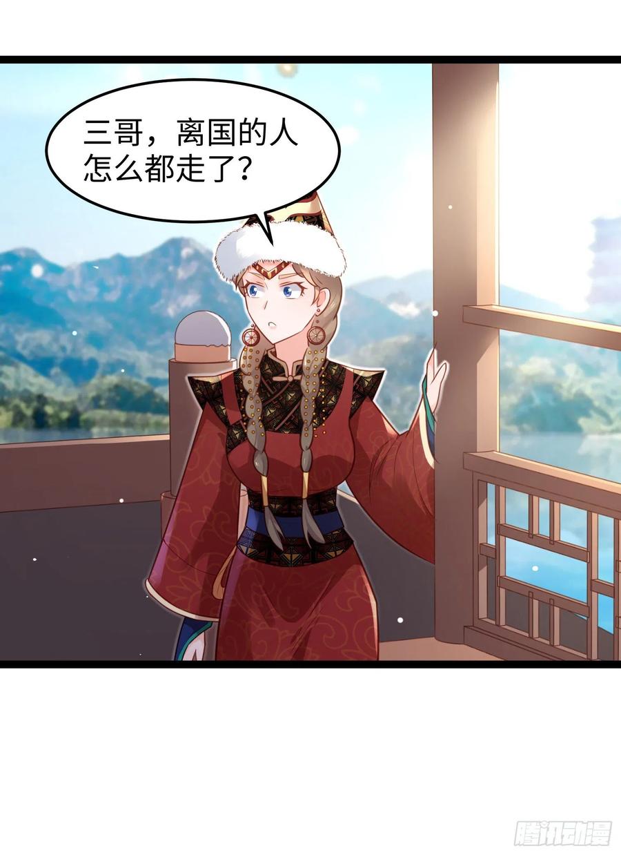 第七十一话 我来替他(1/2)-第73话
