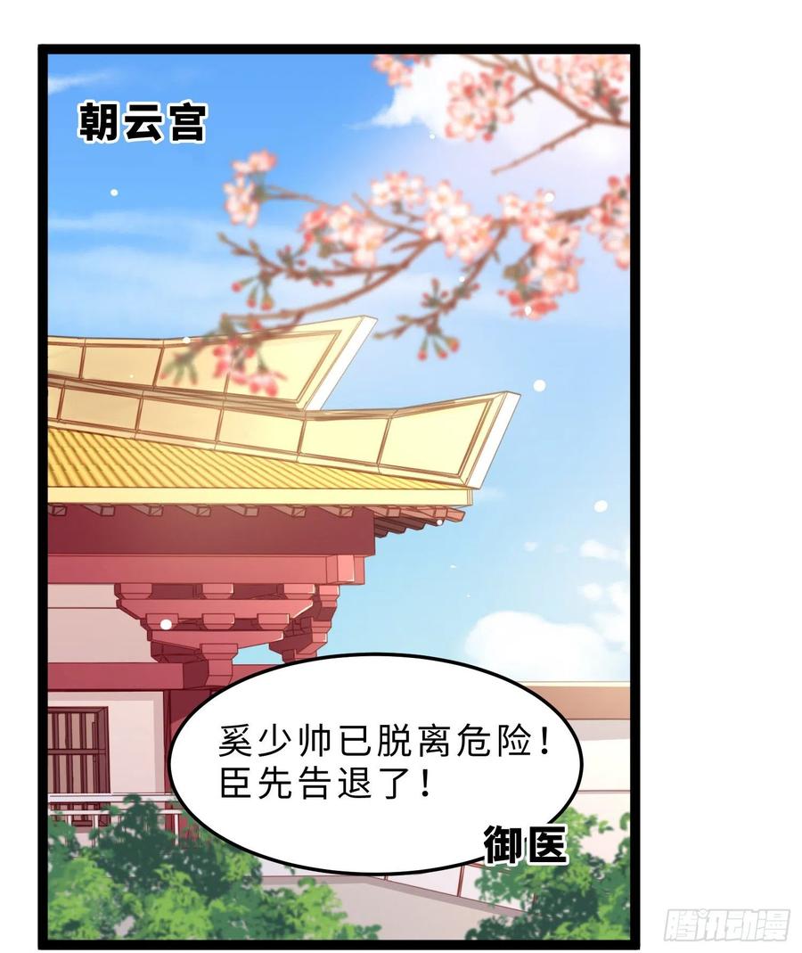 第七十一话 我来替他(1/2)-第73话