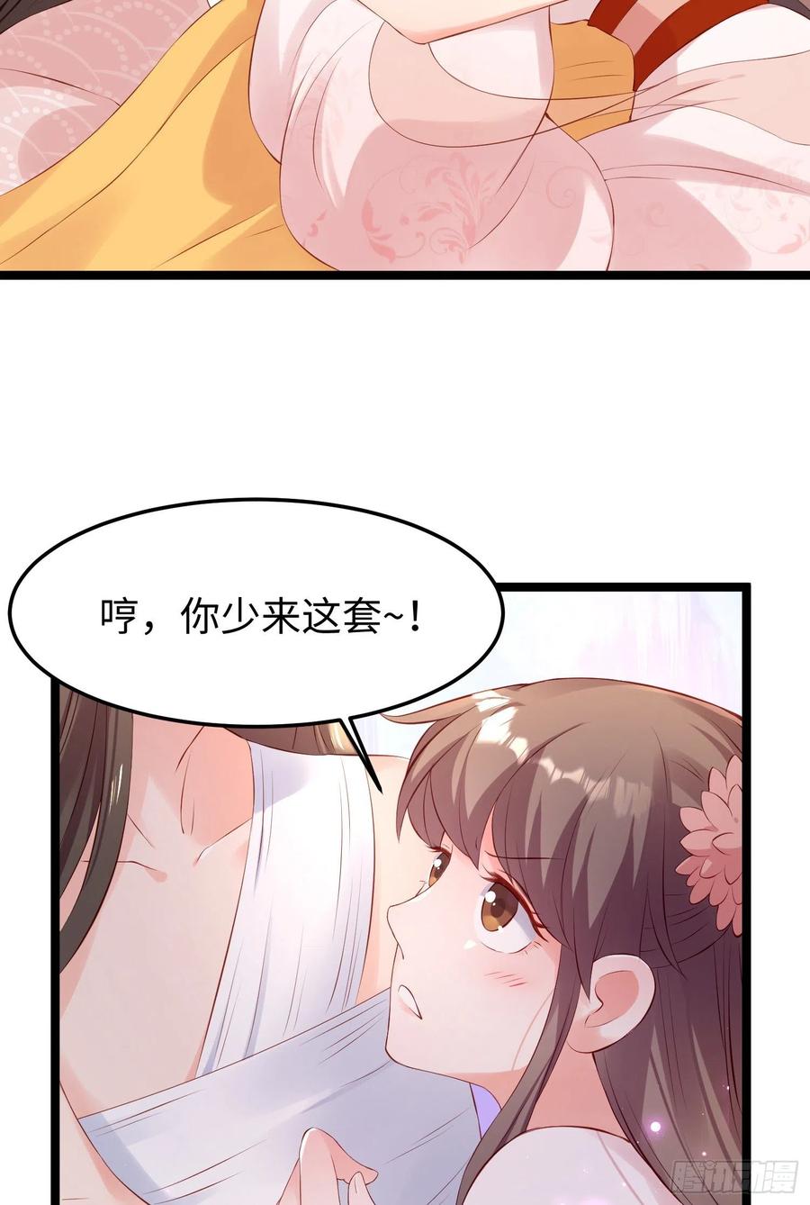第七十一话 我来替他(1/2)-第73话