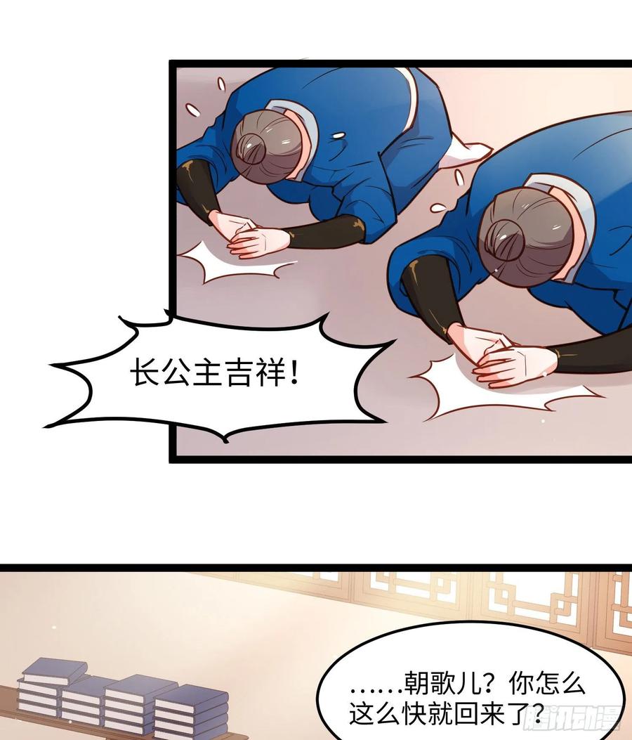 第七十一话 我来替他(1/2)-第73话