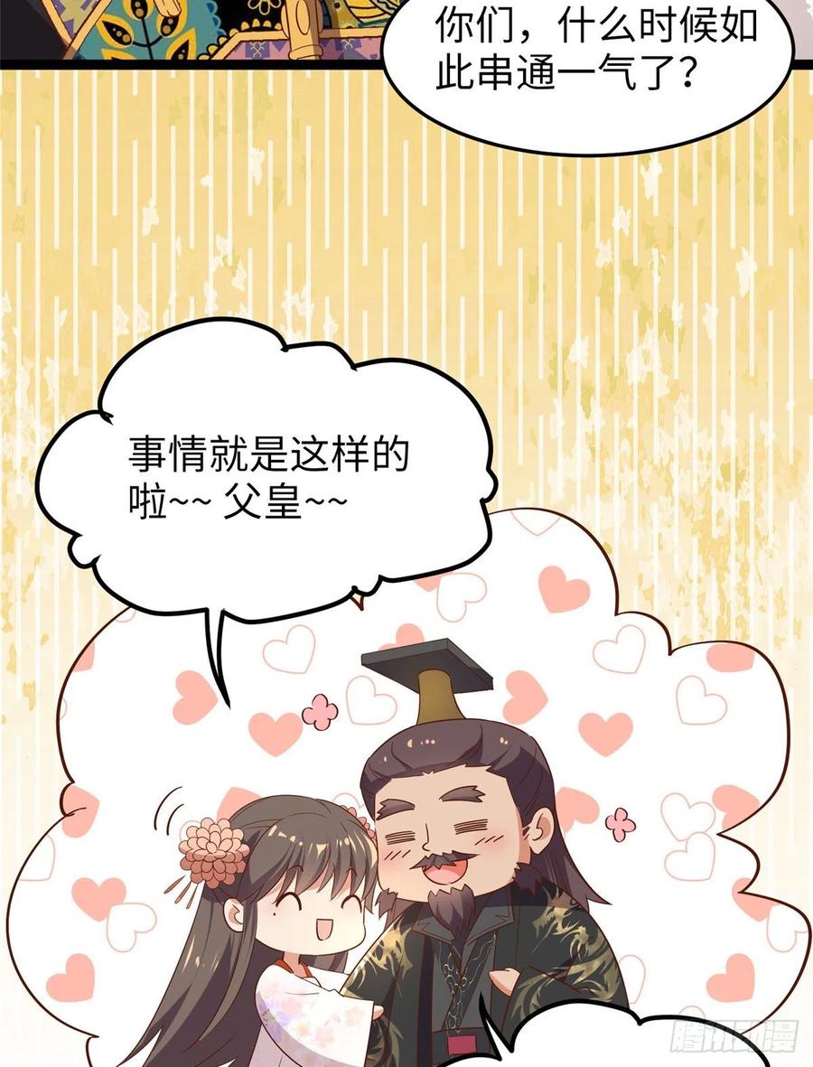 第七十三话 我惧内(1/2)-第75话