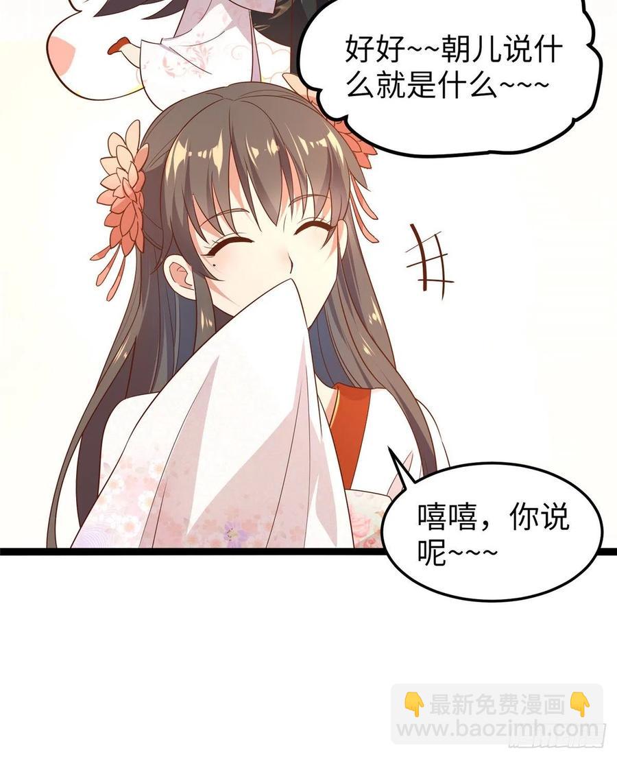 第七十三话 我惧内(1/2)-第75话